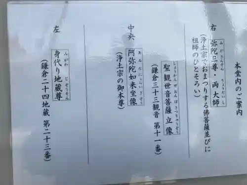 延命寺(神奈川県)