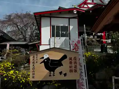 差出磯大嶽山神社 仕事と健康と厄よけの神さま(山梨県)