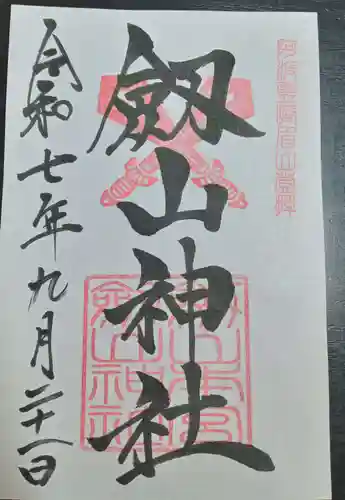 劔山神社(徳島県)