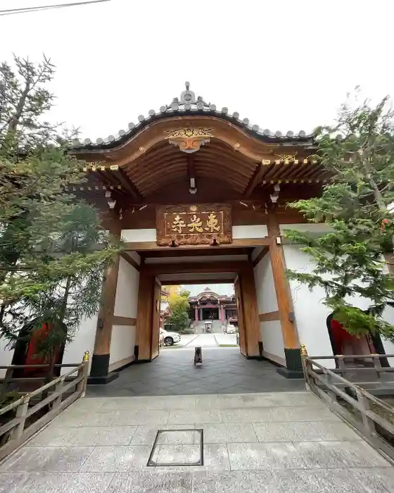 東光寺の山門