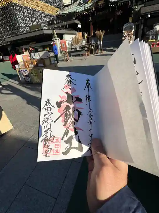 成田山深川不動堂(新勝寺東京別院)(東京都)