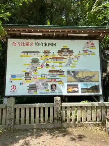 金刀比羅宮(香川県)