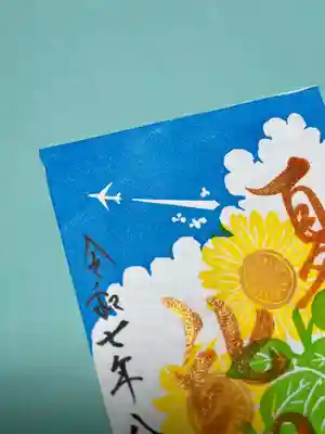 加佐美神社(岐阜県)