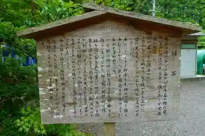 丹生川上神社（下社）の歴史