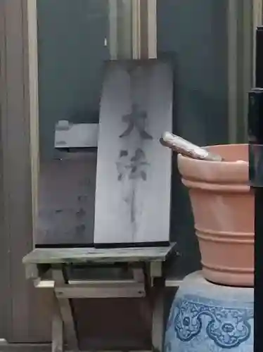 大法寺(愛知県)