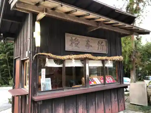 水尾神社の建物その他