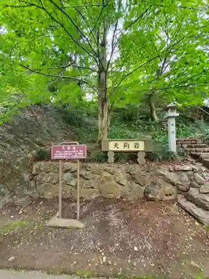 唐澤山神社のその他建物