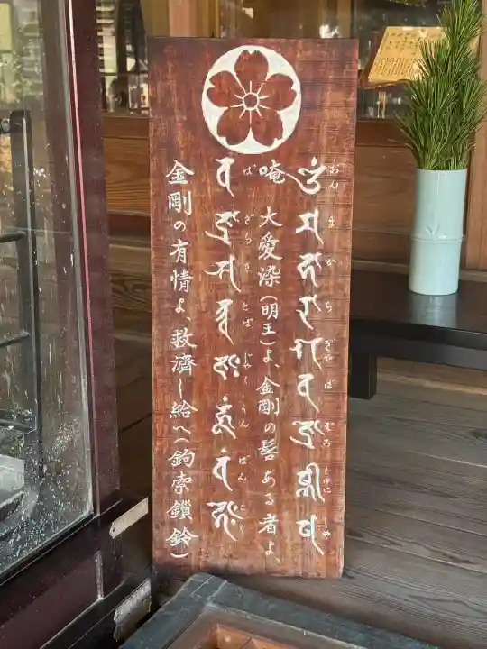 福祥寺(須磨寺)(兵庫県)