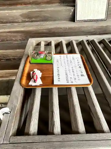 總宮神社(山形県)