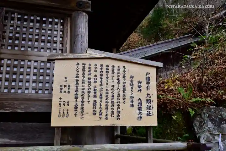 戸隠神社九頭龍社のその他建物