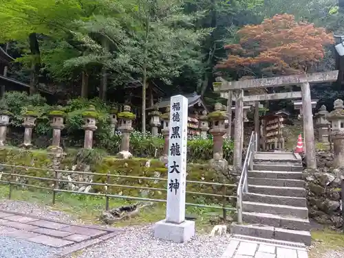 黒龍社（伊奈波神社境内社）(岐阜県)