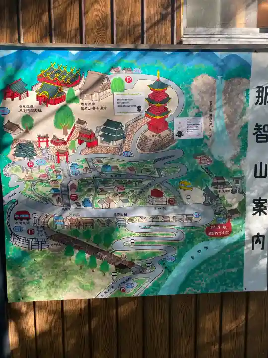 熊野那智大社の{uncategorized: "未分類", other: "その他", undefined: "問題あり", building: "その他建物", grave: "お墓", sacred_gate: "鳥居", guardian: "狛犬", statue: "像", buddha: "仏像", history: "歴史", nature: "自然", garden: "庭園", animal: "動物", pagoda: "塔", temizu: "手水舎", mountain_gate: "山門・神門", sanctuary: "本殿・本堂", subordinate: "末社・摂社", art: "芸術", scenery: "景色", jizo: "地蔵", ema: "絵馬", goshuin: "御朱印", omikuji: "おみくじ", items: "授与品その他", amulet: "お守り", goshuincho: "御朱印帳", eats: "食事", festival: "お祭り", votive_dance: "神楽", shichigosan: "七五三参", wedding: "結婚式", experience: "体験その他", initially: "初詣", around: "周辺", anti_infection: "感染症対策"}