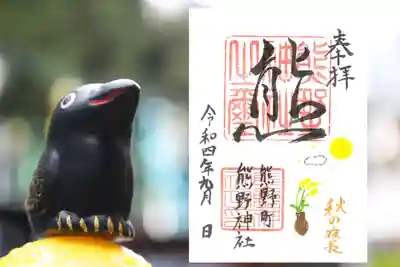 くまくま神社(導きの社 熊野町熊野神社)(東京都)