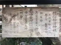 サムハラ神社の建物その他