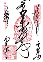 金剛峰寺大伽藍金堂(和歌山県)