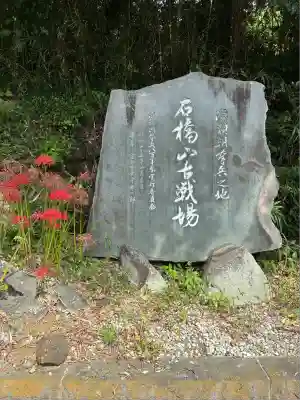佐奈田霊社(神奈川県)