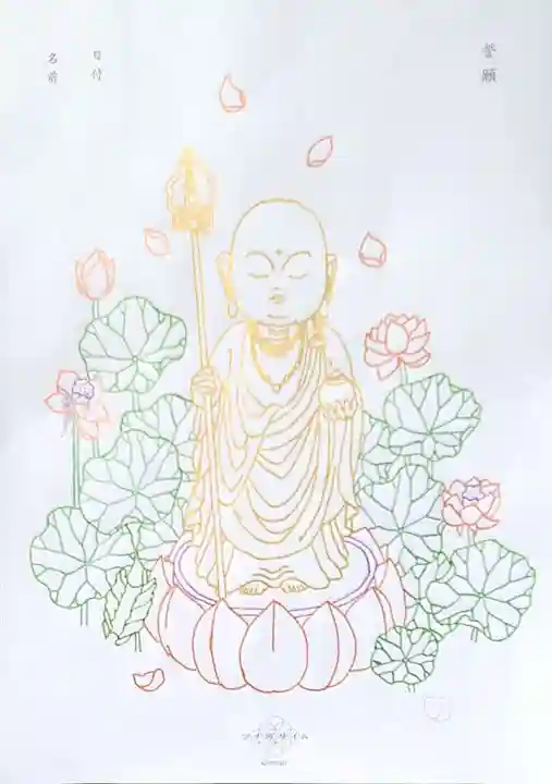 与楽寺(兵庫県)