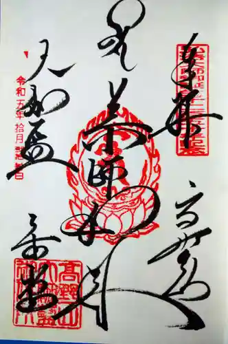 壇上伽藍(和歌山県)