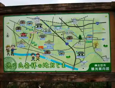 徳川東照宮(群馬県)