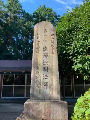 宝寿院のその他建物