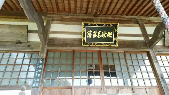 観音院の本殿・本堂