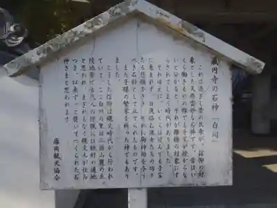 蔵円寺(愛知県)