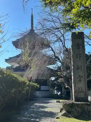 金峯山寺のその他建物