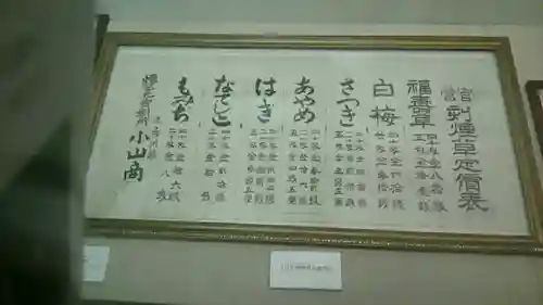 屋敷稲荷（川越市蔵造り資料館）(埼玉県)