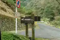 多祁伊奈太岐佐耶布都神社(広島県)