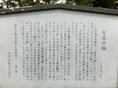 智恩寺(京都府)