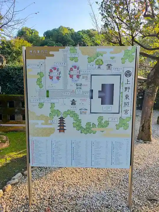 上野東照宮(東京都)