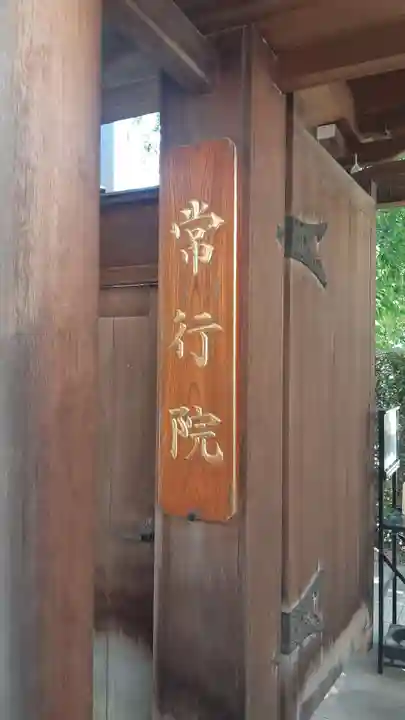 西雲寺(埼玉県)