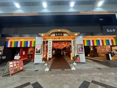 万松寺(愛知県)