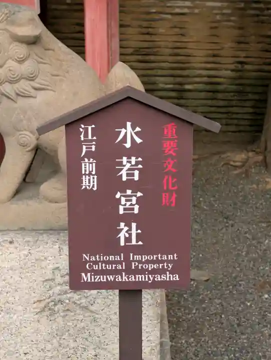 石清水八幡宮の{uncategorized: "未分類", other: "その他", undefined: "問題あり", building: "その他建物", grave: "お墓", sacred_gate: "鳥居", guardian: "狛犬", statue: "像", buddha: "仏像", history: "歴史", nature: "自然", garden: "庭園", animal: "動物", pagoda: "塔", temizu: "手水舎", mountain_gate: "山門・神門", sanctuary: "本殿・本堂", subordinate: "末社・摂社", art: "芸術", scenery: "景色", jizo: "地蔵", ema: "絵馬", goshuin: "御朱印", omikuji: "おみくじ", items: "授与品その他", amulet: "お守り", goshuincho: "御朱印帳", eats: "食事", festival: "お祭り", votive_dance: "神楽", shichigosan: "七五三参", wedding: "結婚式", experience: "体験その他", initially: "初詣", around: "周辺", anti_infection: "感染症対策"}