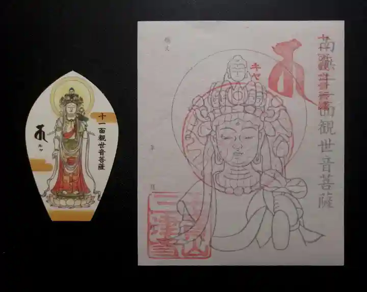 三津寺(大阪府)