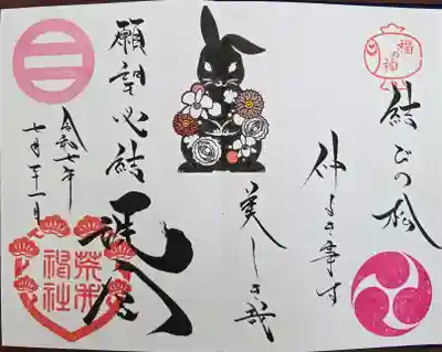 荒井神社(兵庫県)