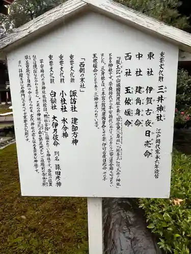 賀茂御祖神社（下鴨神社）の歴史