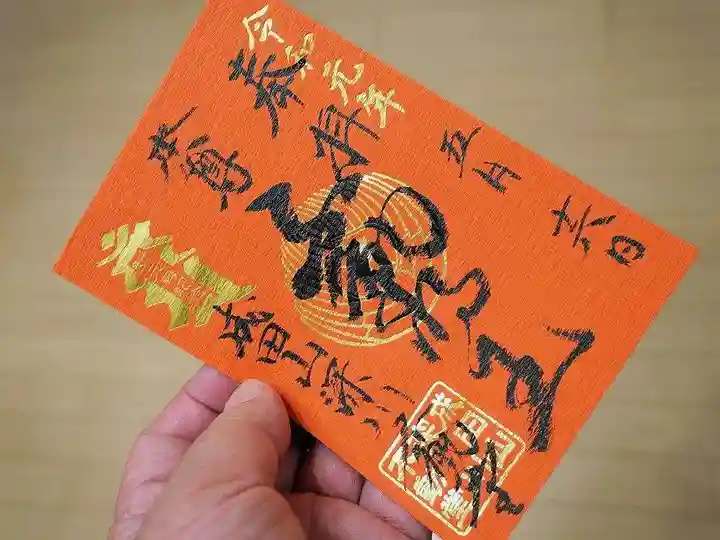 成田山深川不動堂(新勝寺東京別院)(東京都)