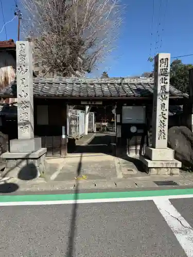 啓運寺の{uncategorized: "未分類", other: "その他", undefined: "問題あり", building: "その他建物", grave: "お墓", sacred_gate: "鳥居", guardian: "狛犬", statue: "像", buddha: "仏像", history: "歴史", nature: "自然", garden: "庭園", animal: "動物", pagoda: "塔", temizu: "手水舎", mountain_gate: "山門・神門", sanctuary: "本殿・本堂", subordinate: "末社・摂社", art: "芸術", scenery: "景色", jizo: "地蔵", ema: "絵馬", goshuin: "御朱印", omikuji: "おみくじ", items: "授与品その他", amulet: "お守り", goshuincho: "御朱印帳", eats: "食事", festival: "お祭り", votive_dance: "神楽", shichigosan: "七五三参", wedding: "結婚式", experience: "体験その他", initially: "初詣", around: "周辺", anti_infection: "感染症対策"}