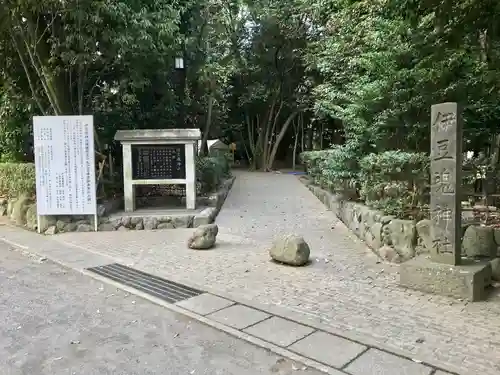 三嶋大社のその他建物