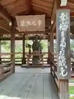 善峯寺の地蔵