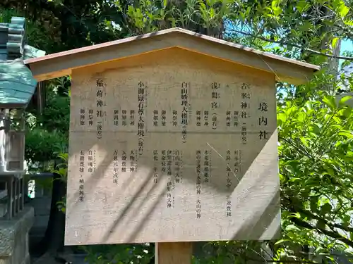 白幡天神社の歴史