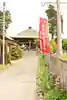 定林寺(埼玉県)
