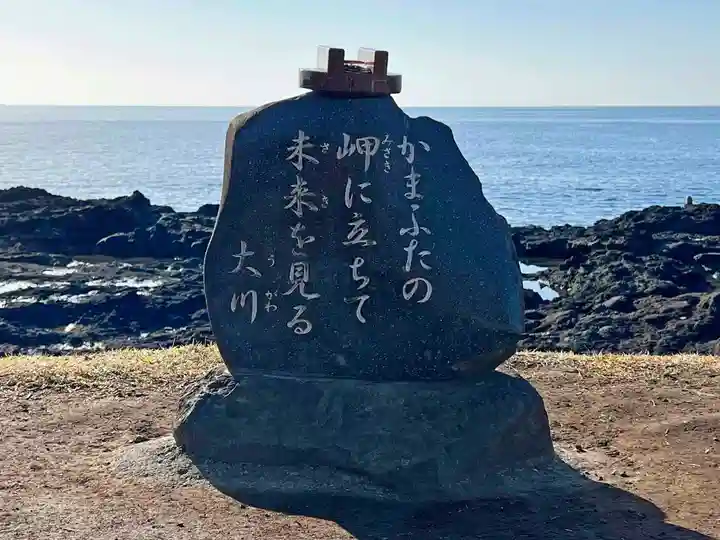 射楯兵主神社(鹿児島県)