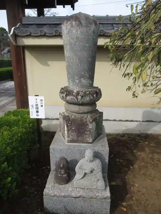真光寺(千葉県)