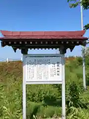 中幌向神社の歴史