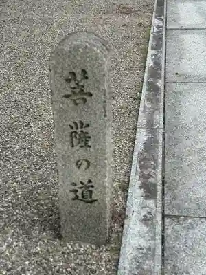 天徳院(石川県)