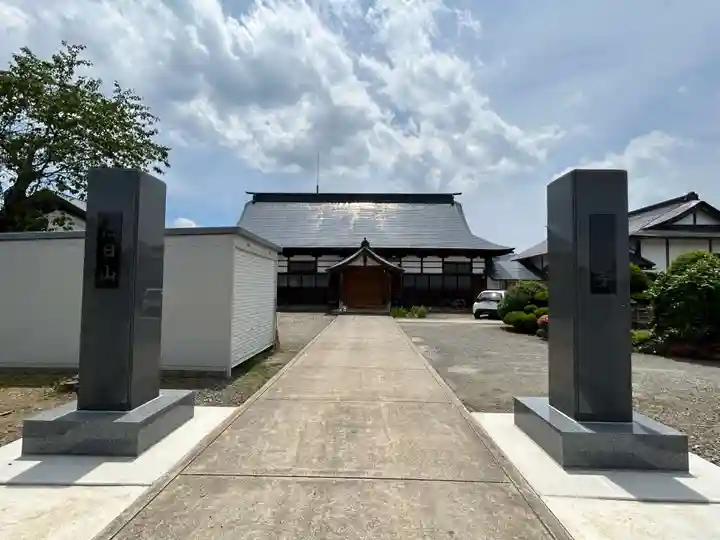 法泉寺(山形県)