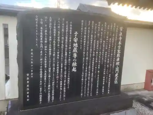 常泉寺の歴史