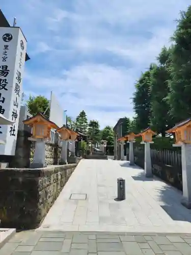里之宮 湯殿山神社(山形県)
